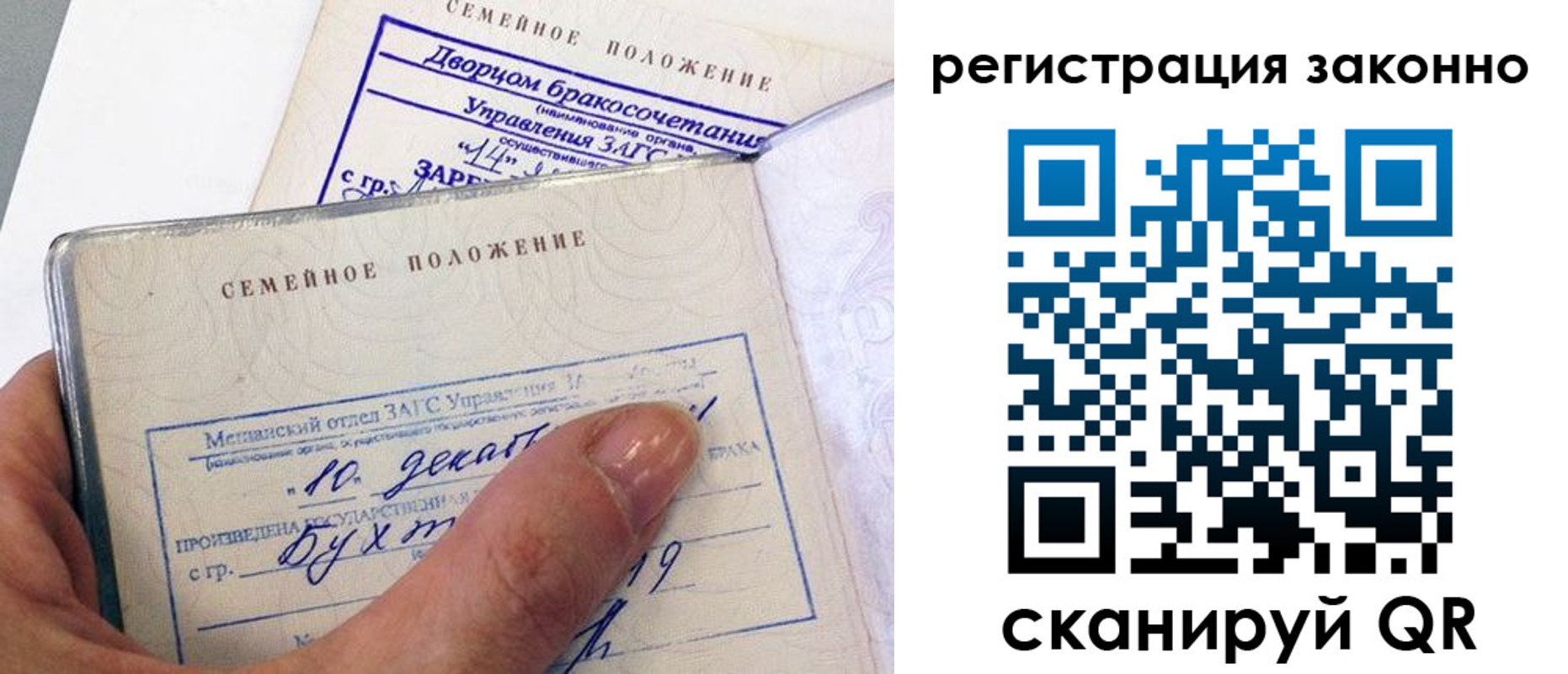 прописка для школы в Северобайкальске