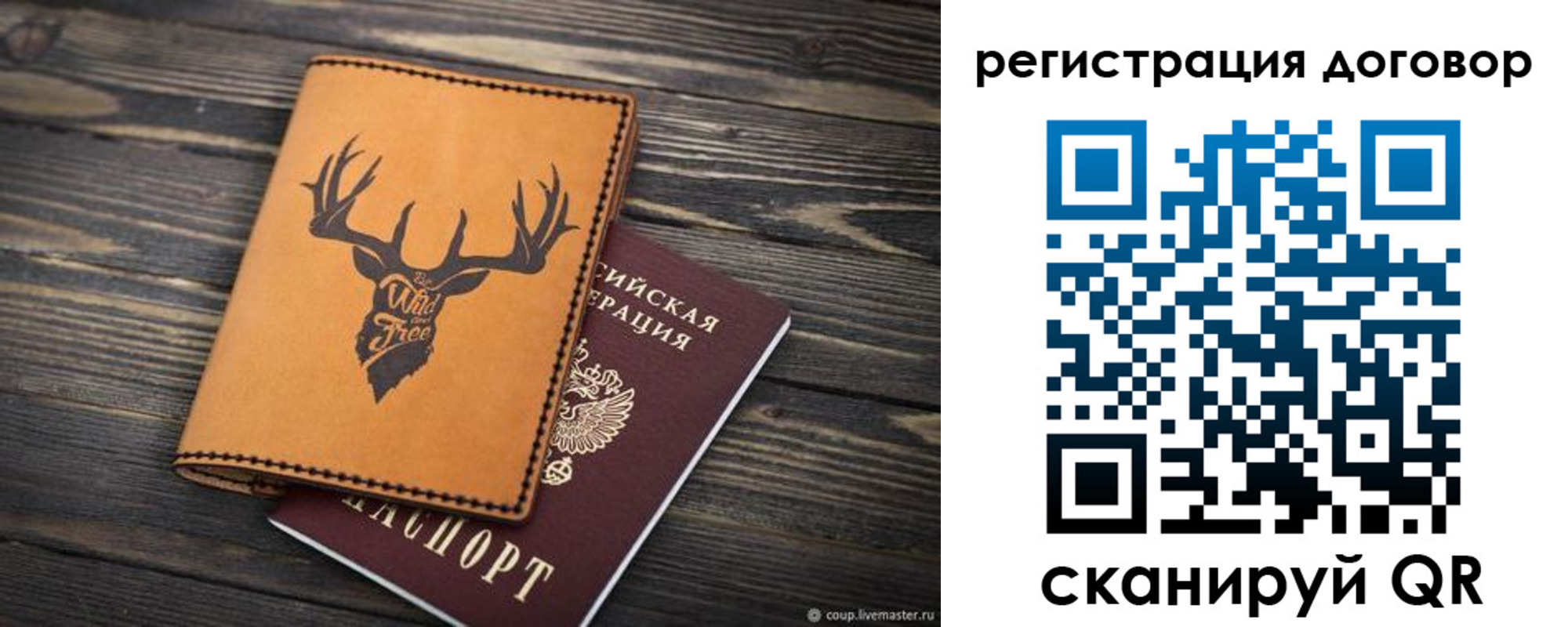 временная регистрация недорого в Северобайкальске