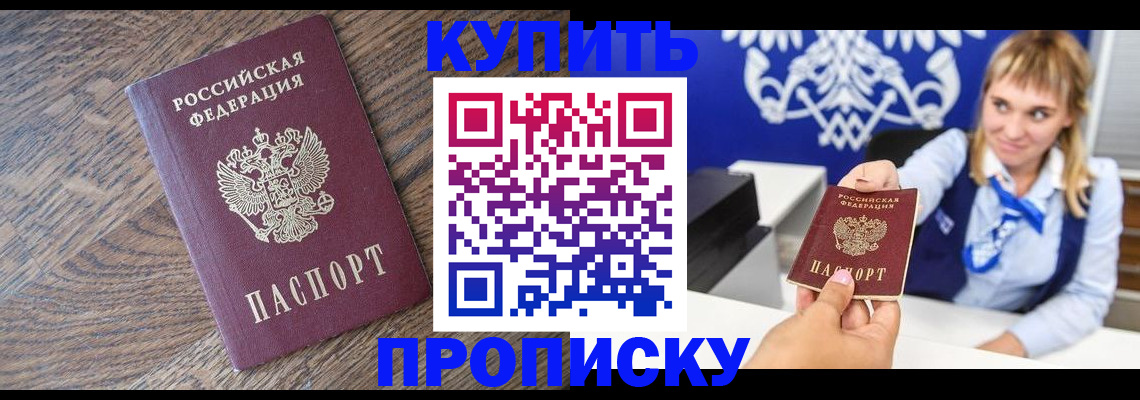 временная регистрация поиск в Северобайкальске